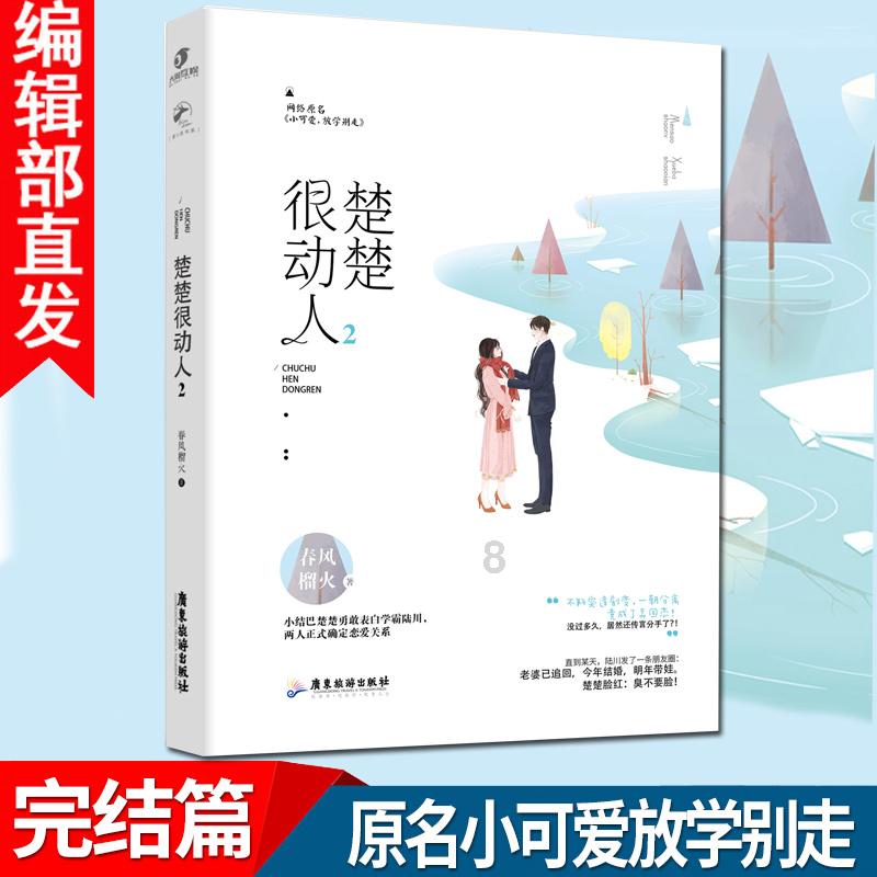 时装周模特