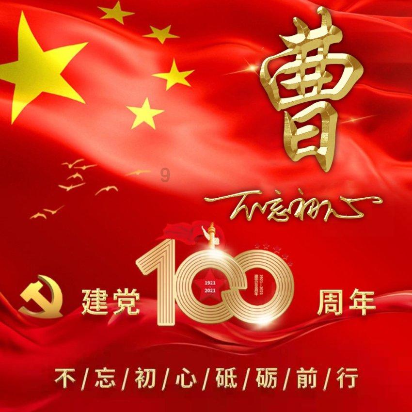 湖南华菱钢铁股份有限公司关于 2024年与湖南钢铁集团日常关联交易预计额公告