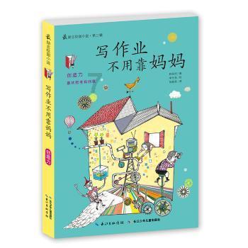逃离外星人森林